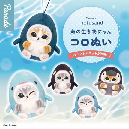 Mofusand Sea Plush Keyring