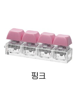 Emotional Pastel Keycap Keyring Keyholder Keychain Stress Relief Click Keyboard - Pink