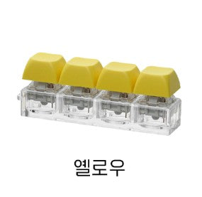 Emotional Pastel Keycap Keyring Keyholder Keychain Stress Relief Click Keyboard - Yellow