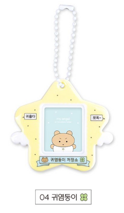 My Angel Id Mini Photo Holder - 04 Cutie