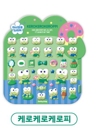 Sanrio Marshmallow Stickers - Keroppi