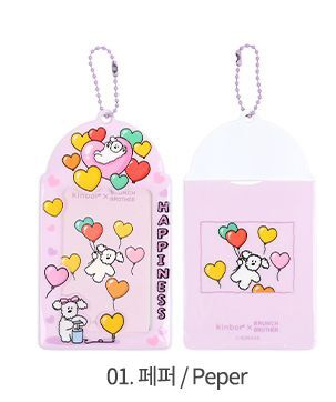 kinbor x Brunch Brother PVC Photo Card Holder - Peper