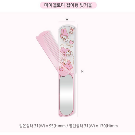 Sanrio Folding Comb and Mirror Set - My Melody
