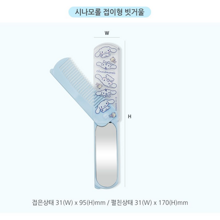 Sanrio Folding Comb and Mirror Set - Cinnamoroll