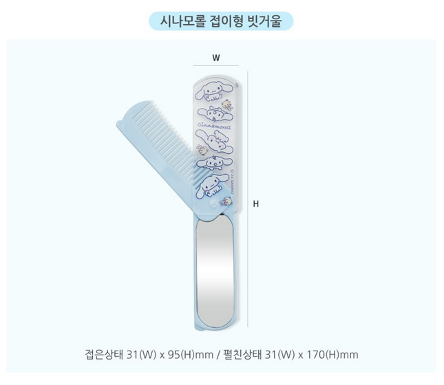Sanrio Folding Comb and Mirror Set - Cinnamoroll