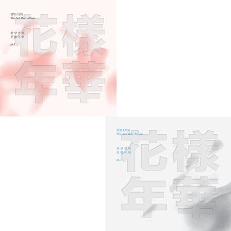 BTS - 3rd Mini Album [THE MOST BEAUTIFUL MOMENT IN LIFE] PART.1