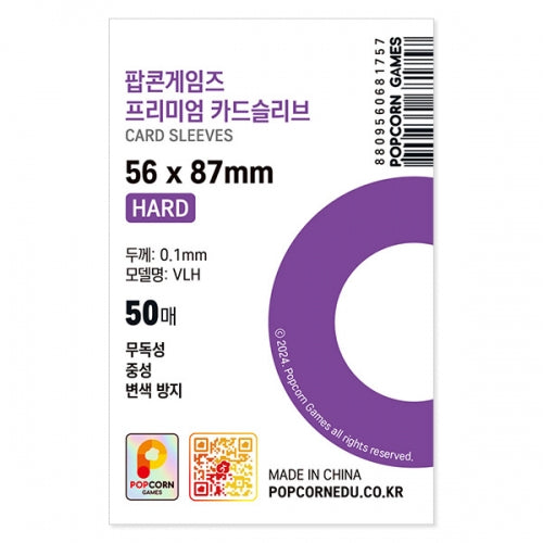 Popcorn Premium Photo Card Sleeve (Hard ver. / 50 sheets)