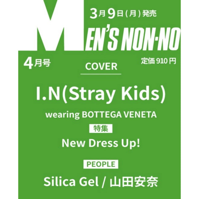 MEN’S NON-NO - 2026. 04 (Cover. Stray Kids I.N)