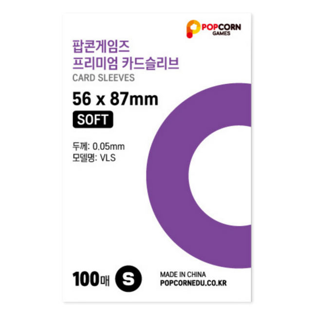 Popcorn Premium Photo Card Sleeve (Soft ver. / 100 sheets)