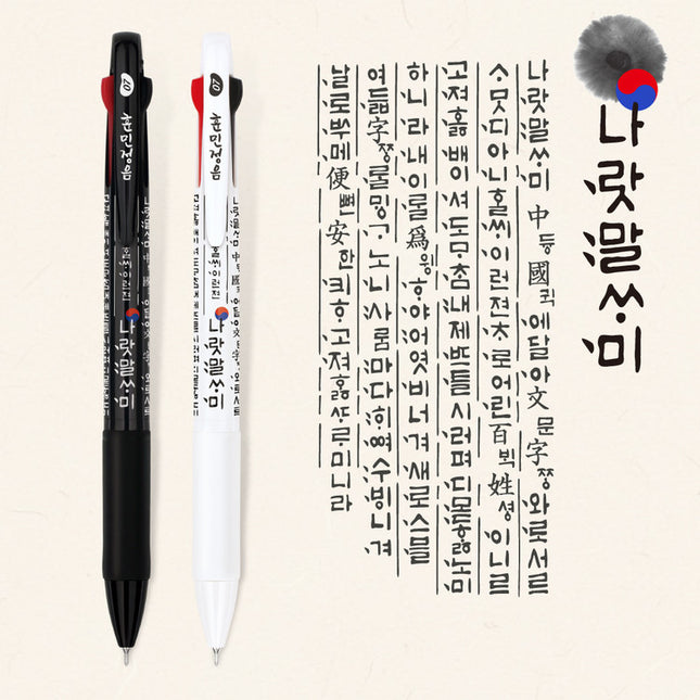 Java 0.7 N Hunminjeongeum 3Ball - White