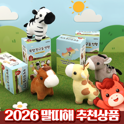 iiGEN - Farm Friends Random Keyring (random)