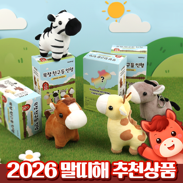iiGEN - Farm Friends Random Keyring (random)