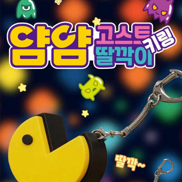 Ghost Clicker Keychain