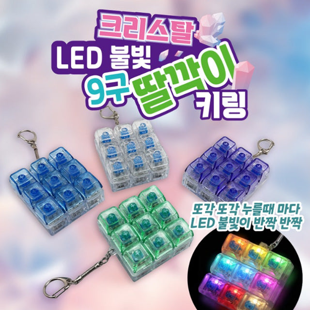 Crystal LED Light-Up 9-Button Clicker Keychain (Random)