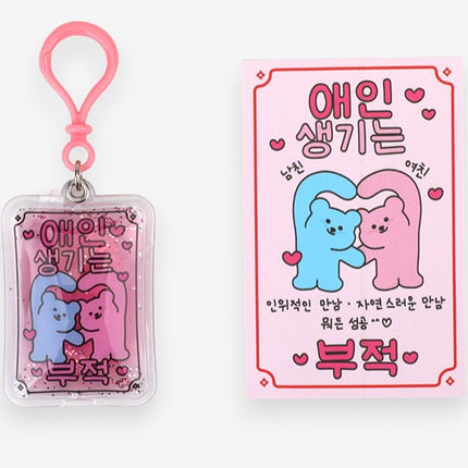 Soft water charm key ring - 04 Lover charm