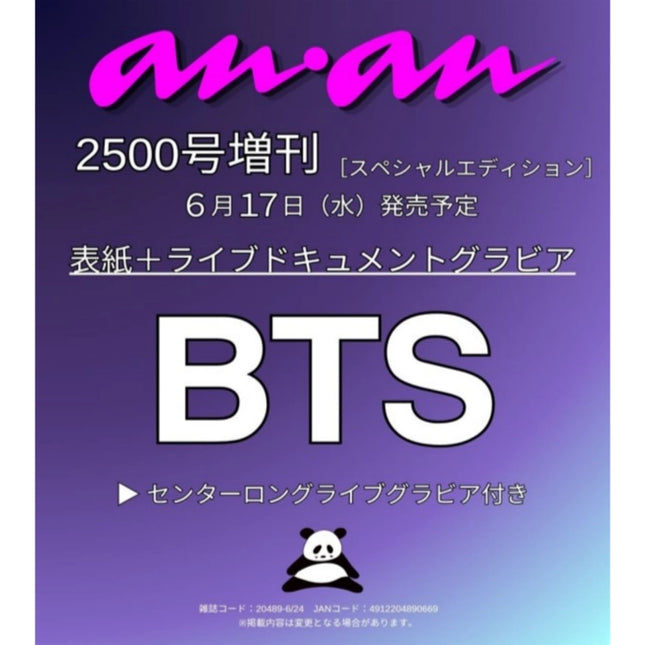 ANAN - NO. 2500 (Cover. BTS)
