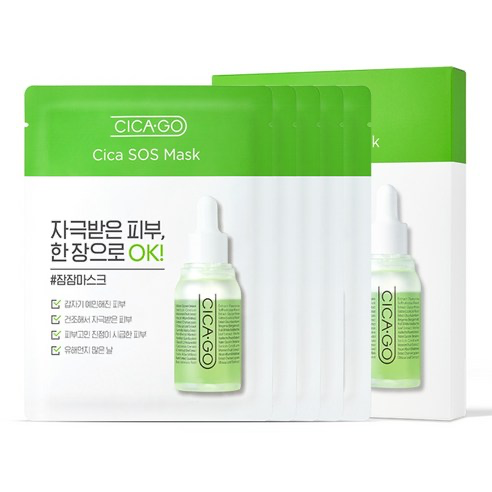 [isoi] CICA-GO Cica SOS Mask